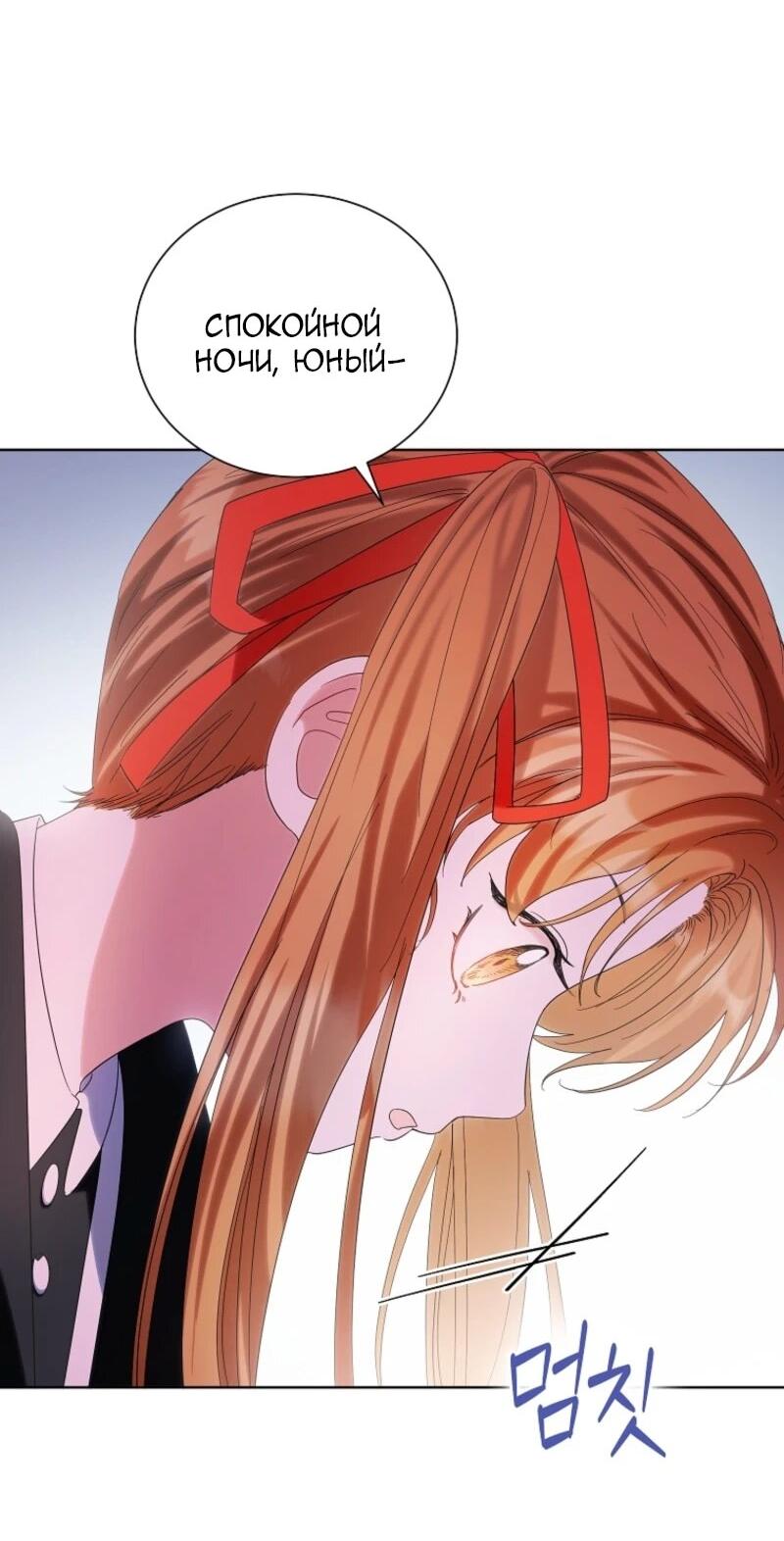 Манга Второй главный герой — командир рыцарского ордена - Глава 5 Страница 40