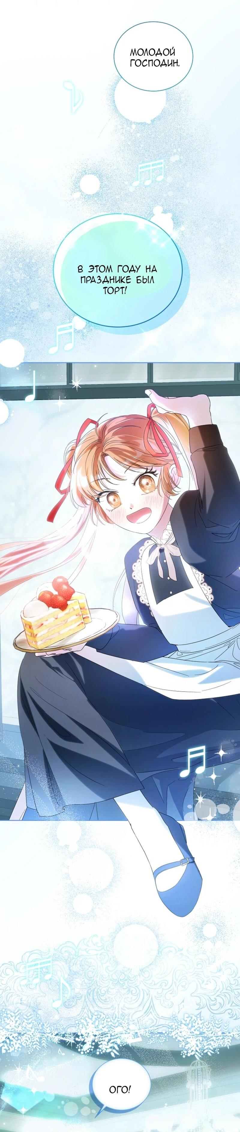 Манга Второй главный герой — командир рыцарского ордена - Глава 5 Страница 59