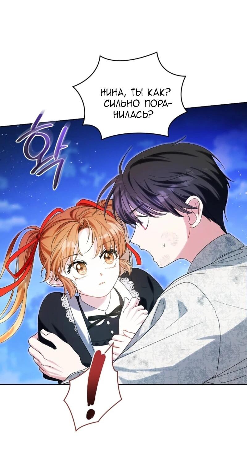 Манга Второй главный герой — командир рыцарского ордена - Глава 5 Страница 16