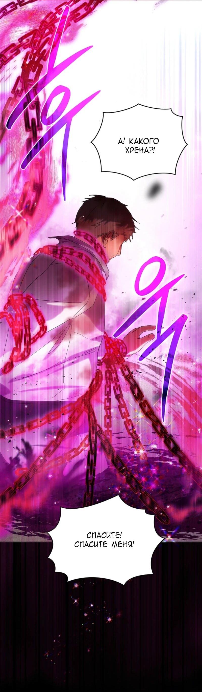 Манга Второй главный герой — командир рыцарского ордена - Глава 5 Страница 9