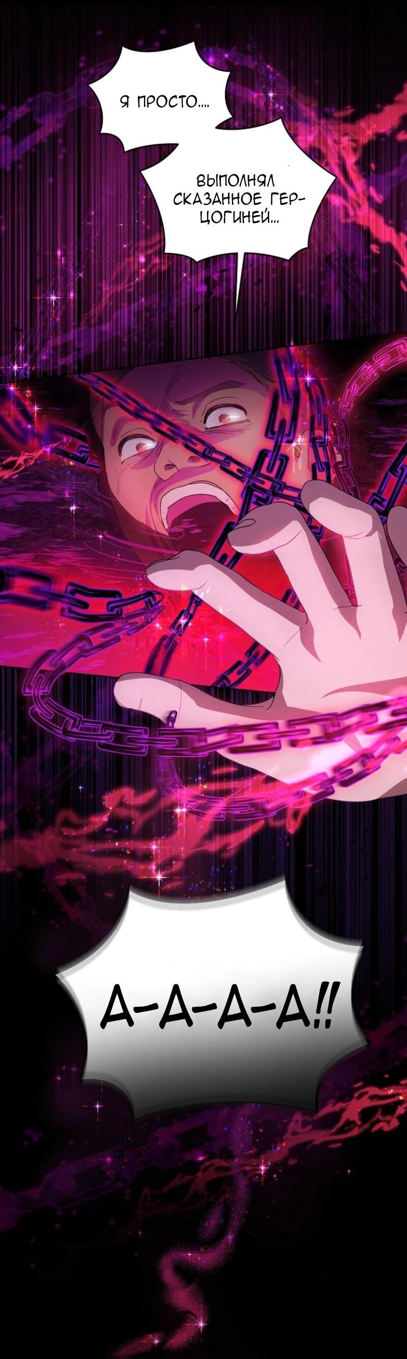 Манга Второй главный герой — командир рыцарского ордена - Глава 5 Страница 10