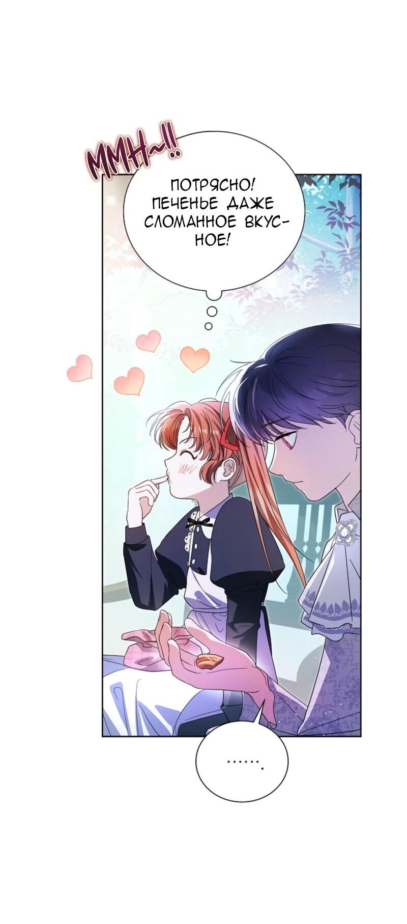 Манга Второй главный герой — командир рыцарского ордена - Глава 5 Страница 25