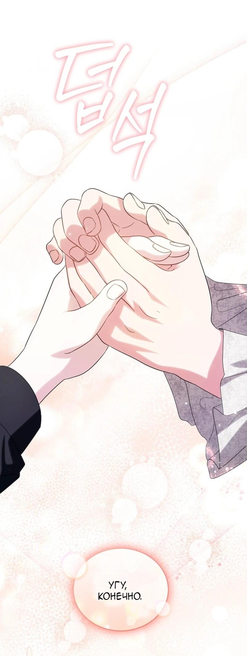 Манга Второй главный герой — командир рыцарского ордена - Глава 5 Страница 48