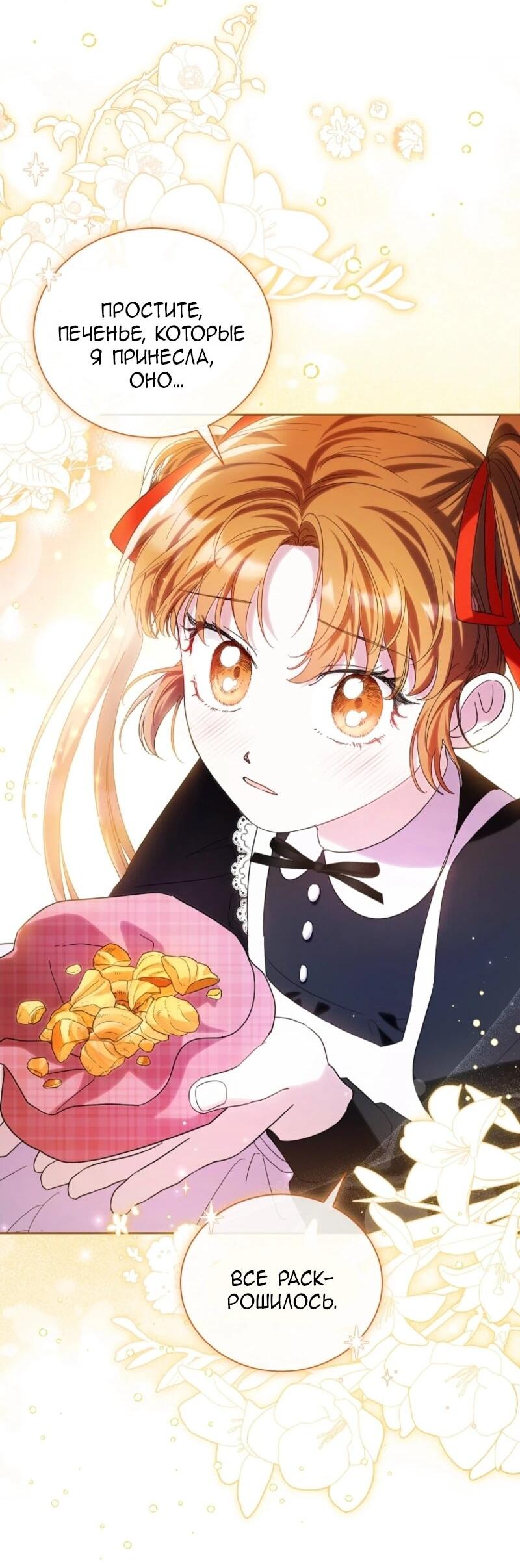 Манга Второй главный герой — командир рыцарского ордена - Глава 5 Страница 19