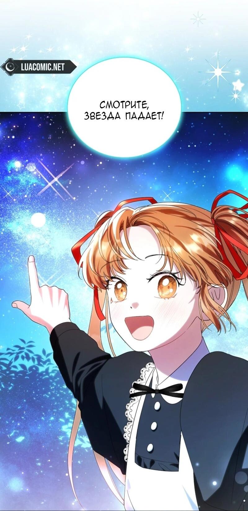 Манга Второй главный герой — командир рыцарского ордена - Глава 5 Страница 32