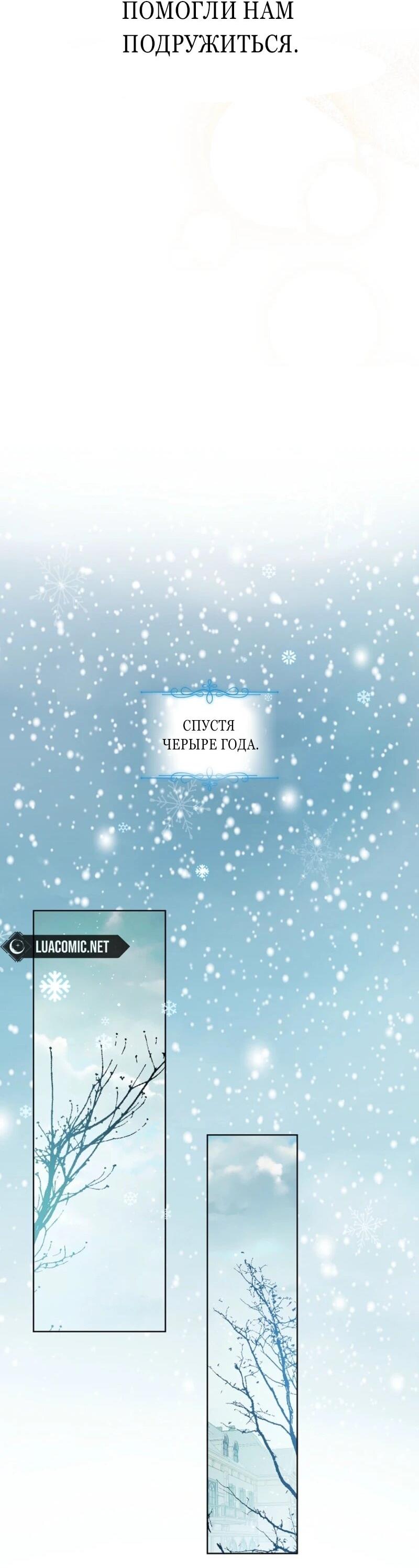 Манга Второй главный герой — командир рыцарского ордена - Глава 5 Страница 57