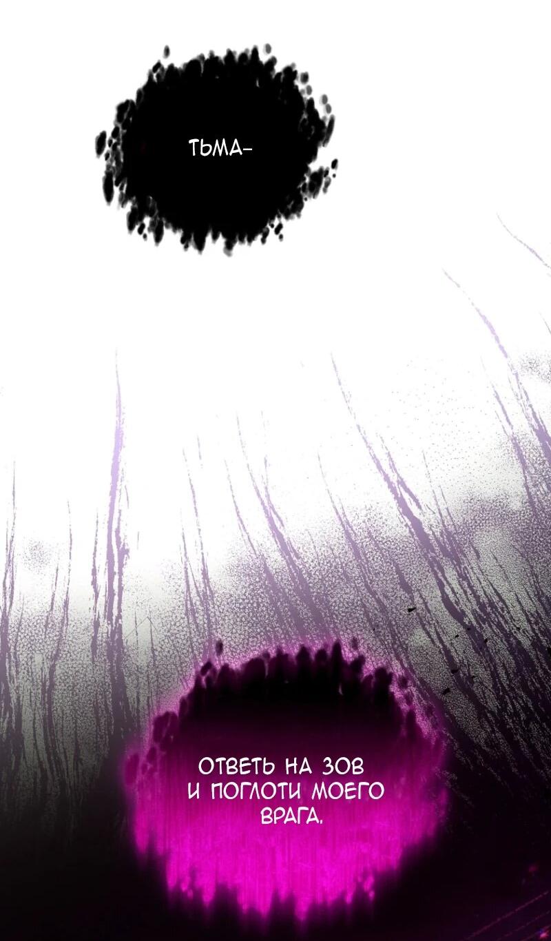 Манга Второй главный герой — командир рыцарского ордена - Глава 5 Страница 7