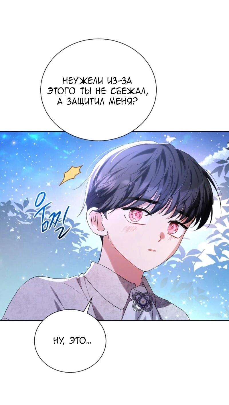 Манга Второй главный герой — командир рыцарского ордена - Глава 5 Страница 28