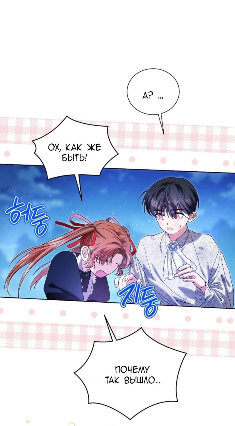 Манга Второй главный герой — командир рыцарского ордена - Глава 5 Страница 18