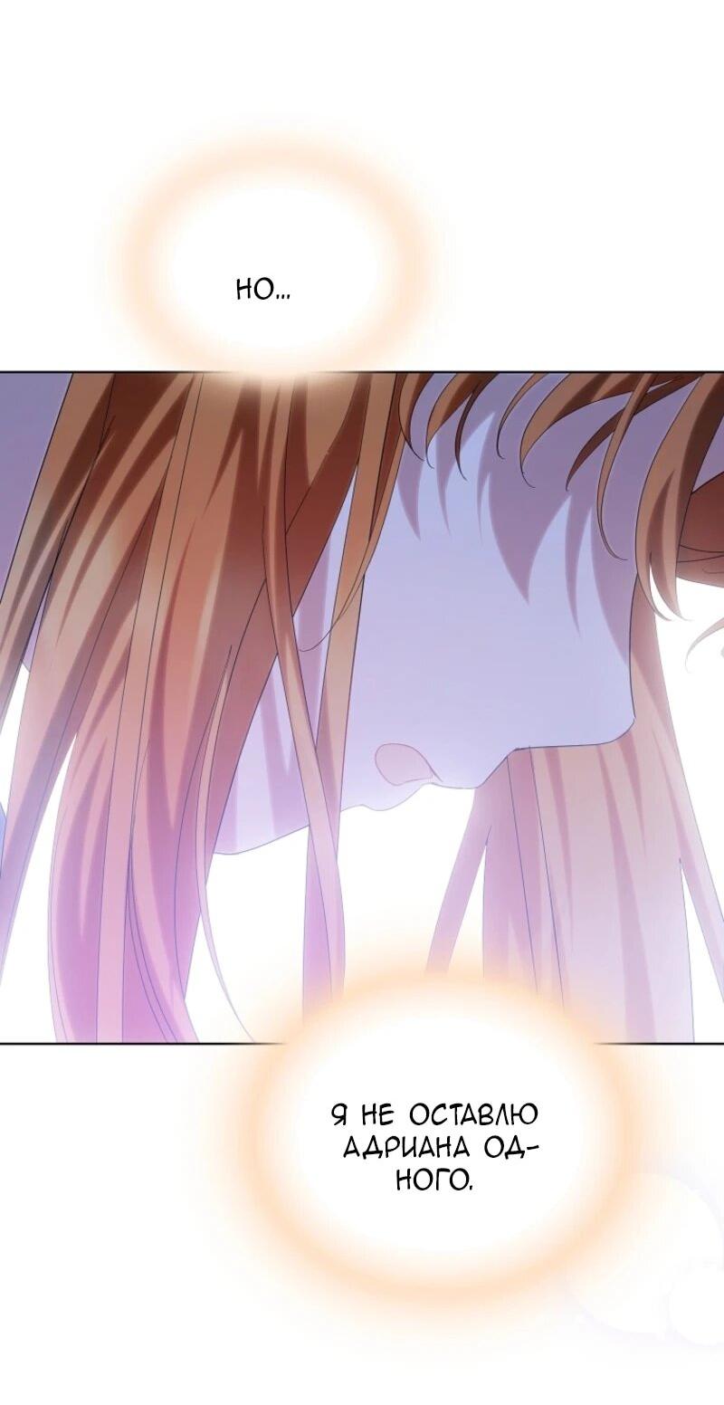 Манга Второй главный герой — командир рыцарского ордена - Глава 5 Страница 43