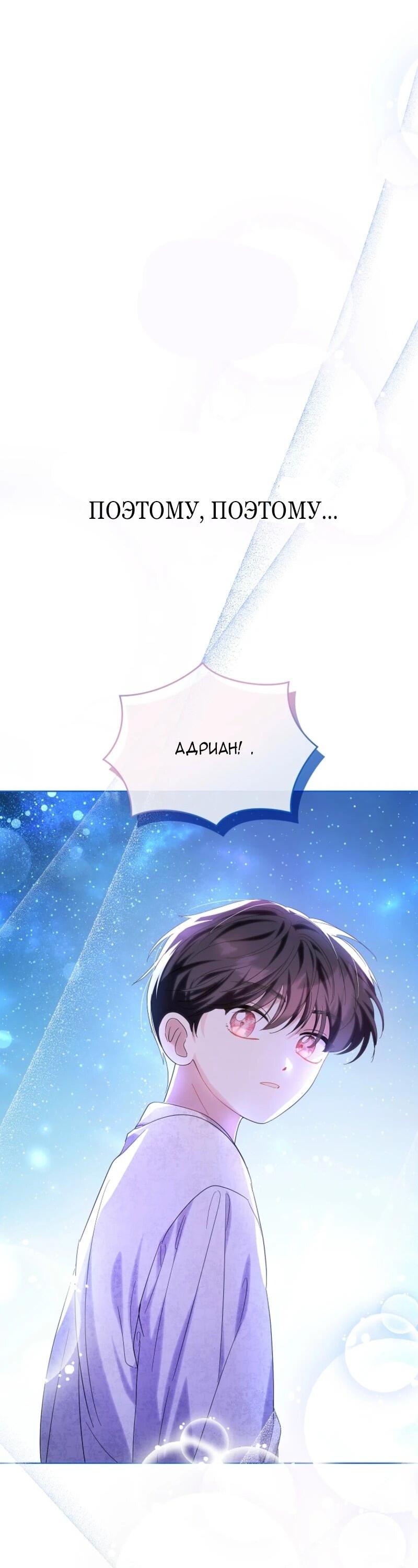 Манга Второй главный герой — командир рыцарского ордена - Глава 5 Страница 44