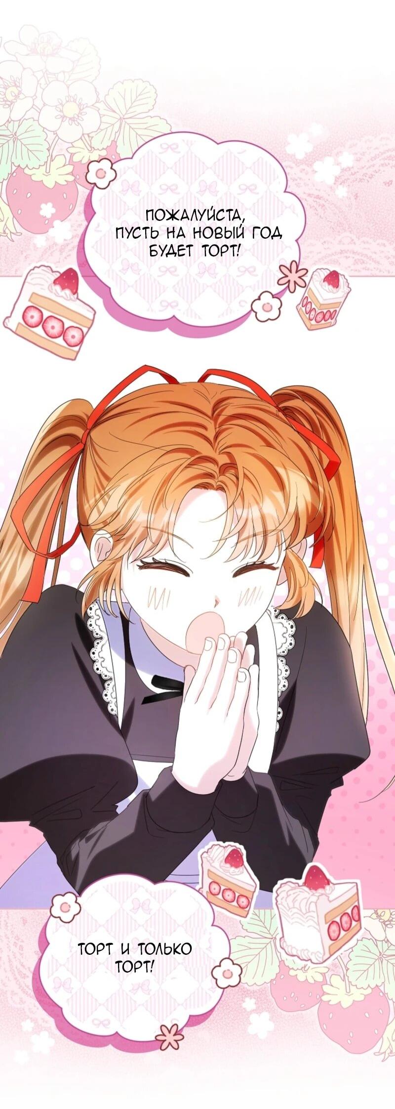 Манга Второй главный герой — командир рыцарского ордена - Глава 5 Страница 35