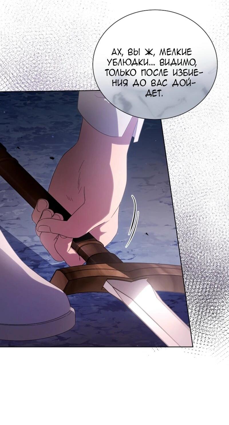 Манга Второй главный герой — командир рыцарского ордена - Глава 5 Страница 5