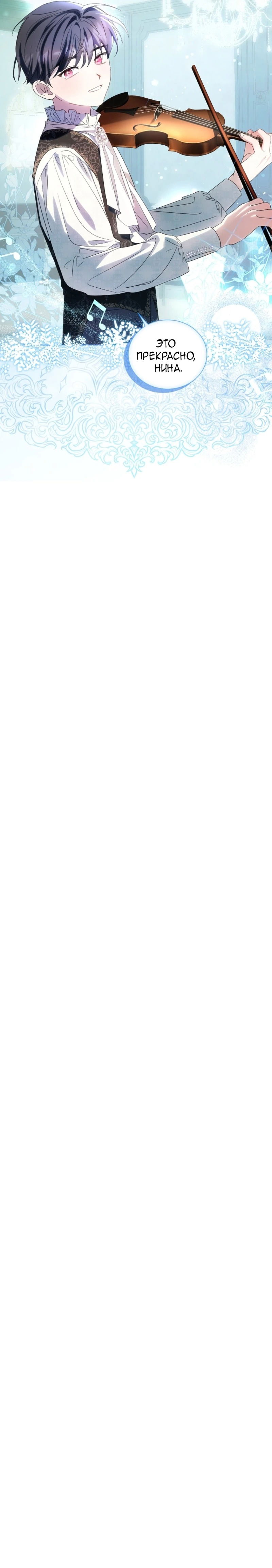 Манга Второй главный герой — командир рыцарского ордена - Глава 5 Страница 60