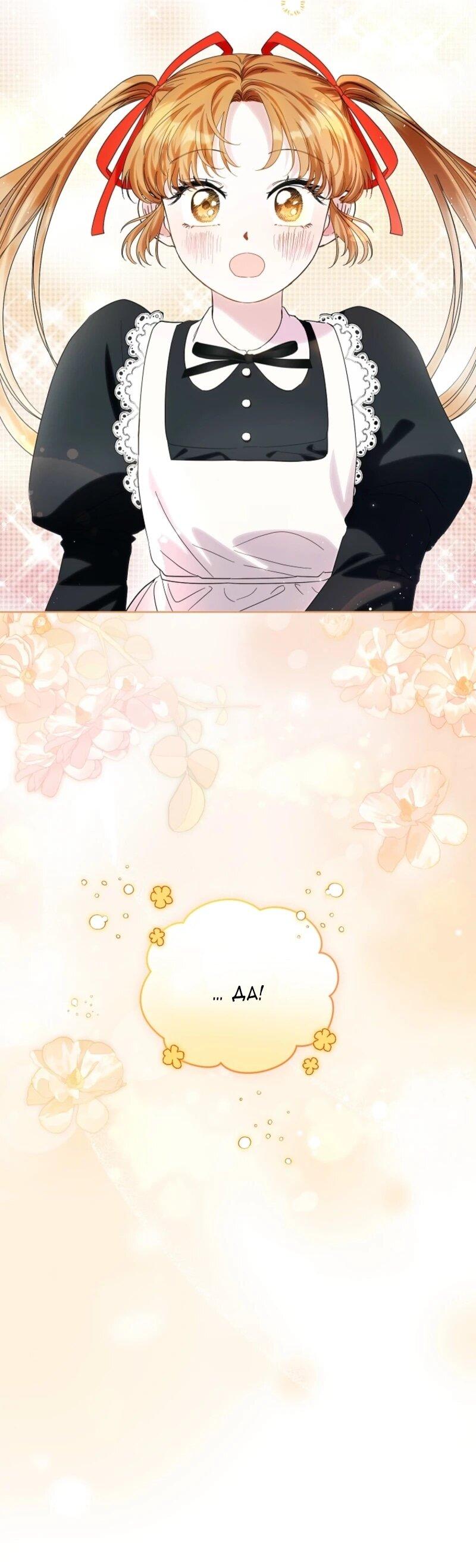 Манга Второй главный герой — командир рыцарского ордена - Глава 5 Страница 50