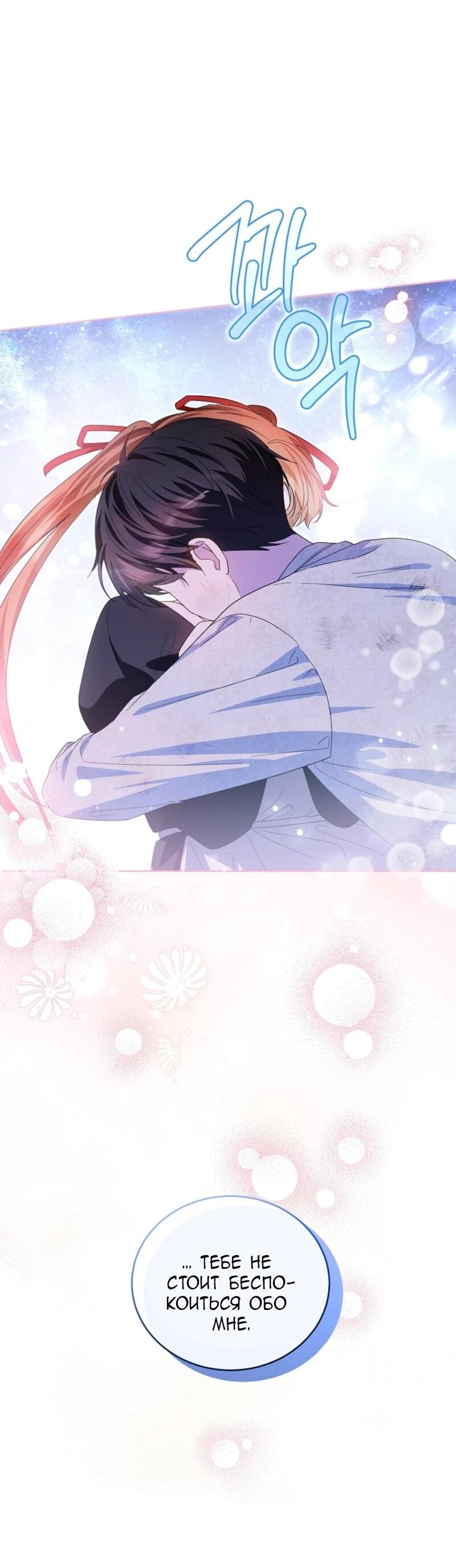 Манга Второй главный герой — командир рыцарского ордена - Глава 5 Страница 21