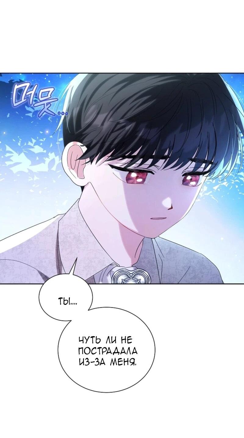 Манга Второй главный герой — командир рыцарского ордена - Глава 5 Страница 26