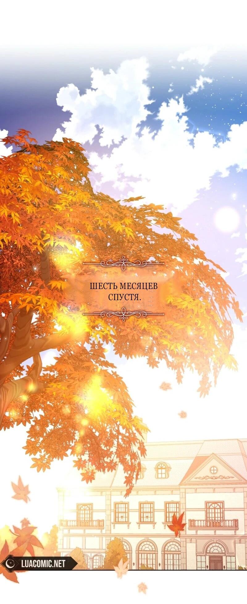 Манга Второй главный герой — командир рыцарского ордена - Глава 4 Страница 18