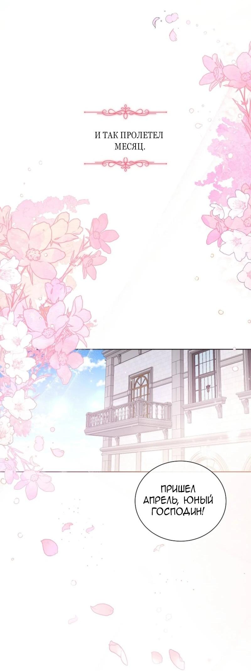 Манга Второй главный герой — командир рыцарского ордена - Глава 4 Страница 8