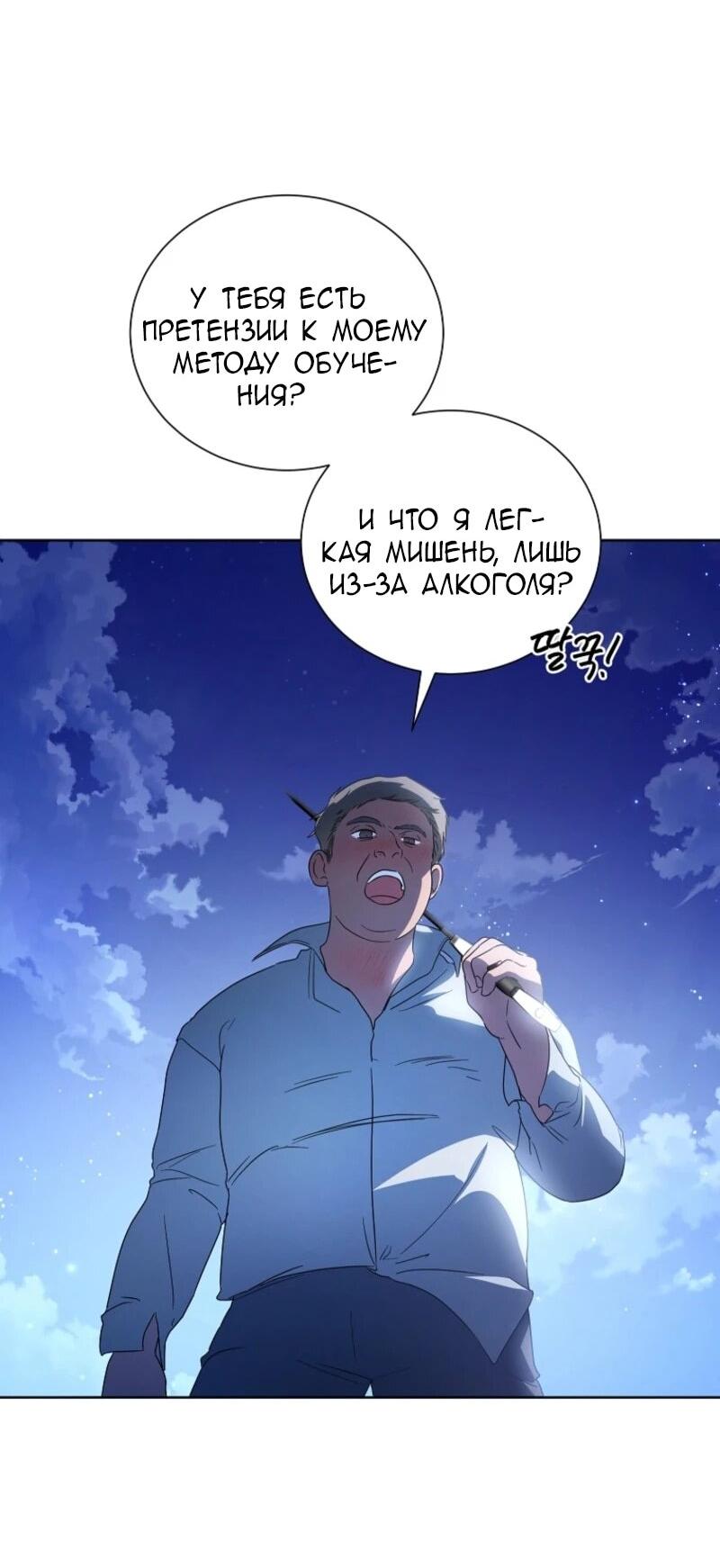 Манга Второй главный герой — командир рыцарского ордена - Глава 4 Страница 49