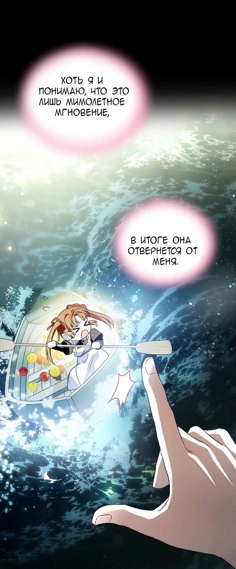 Манга Второй главный герой — командир рыцарского ордена - Глава 4 Страница 58