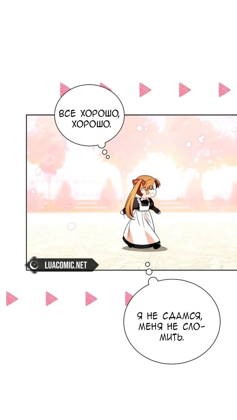 Манга Второй главный герой — командир рыцарского ордена - Глава 4 Страница 11