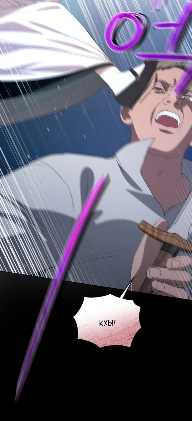 Манга Второй главный герой — командир рыцарского ордена - Глава 4 Страница 63