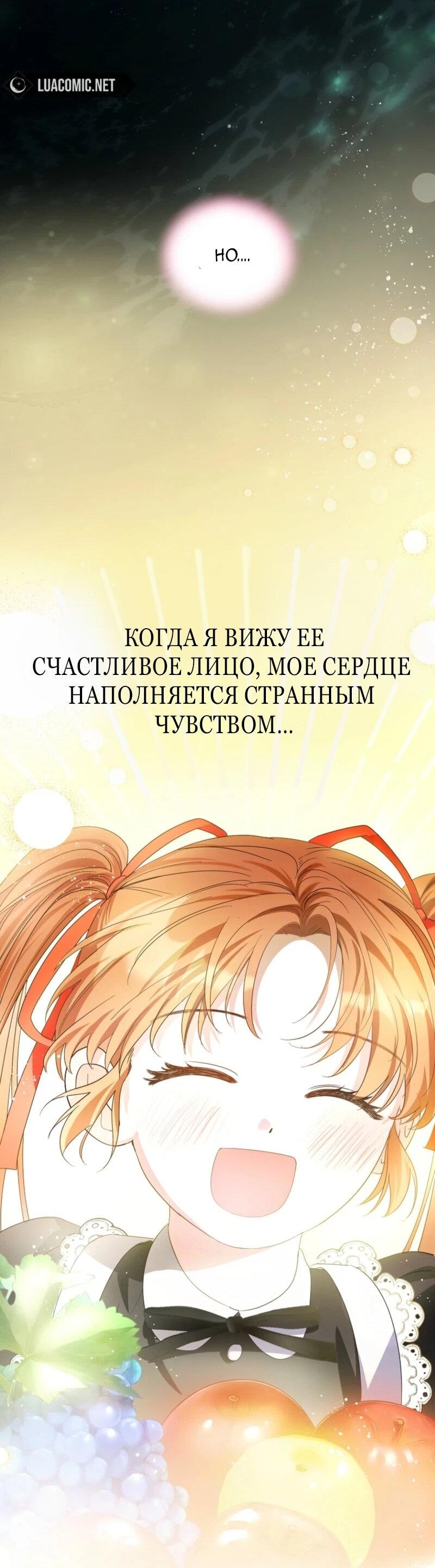 Манга Второй главный герой — командир рыцарского ордена - Глава 4 Страница 59