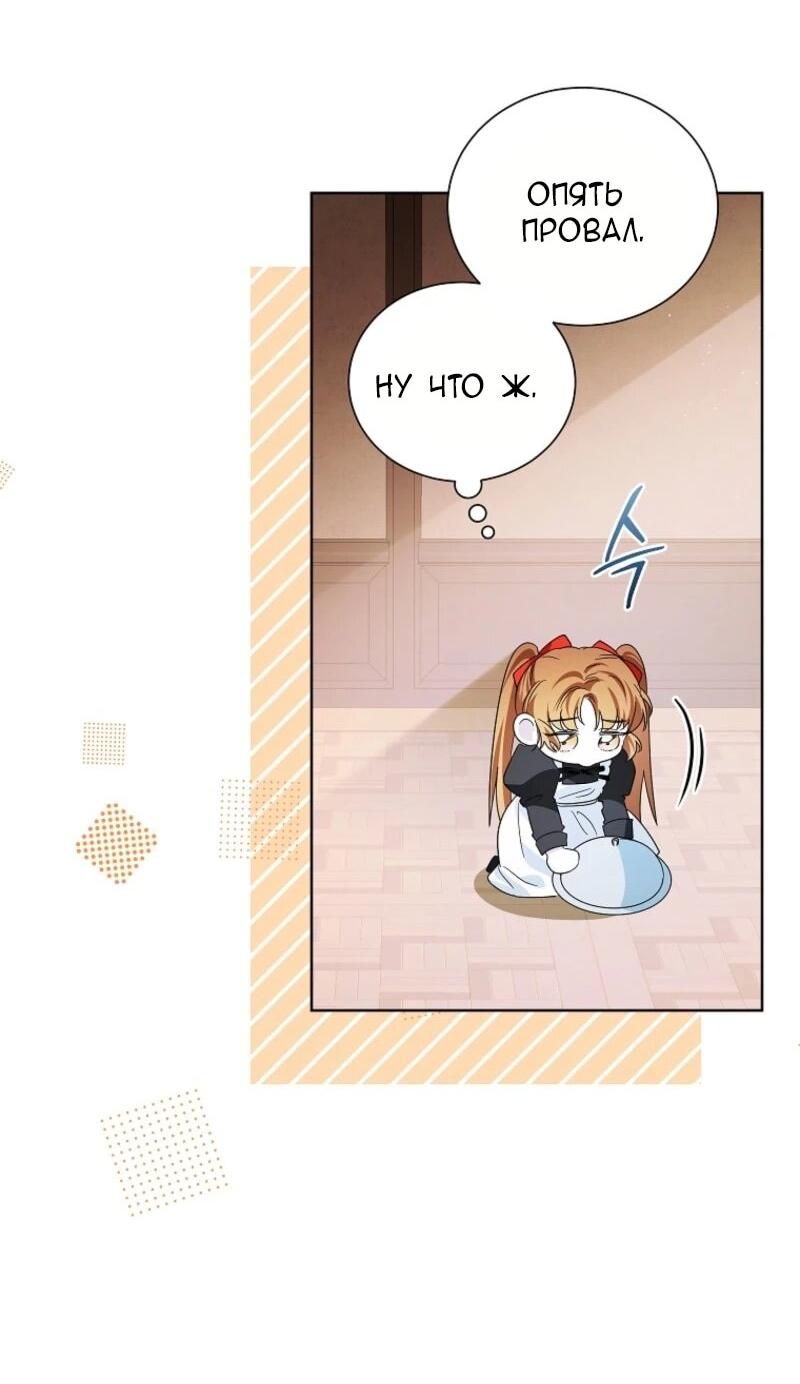 Манга Второй главный герой — командир рыцарского ордена - Глава 4 Страница 25