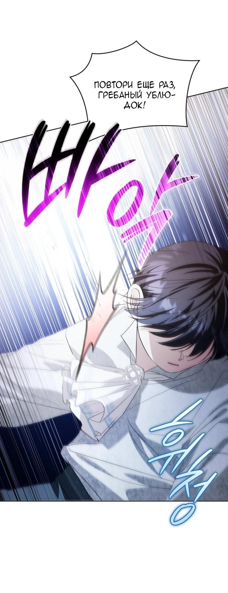 Манга Второй главный герой — командир рыцарского ордена - Глава 4 Страница 48