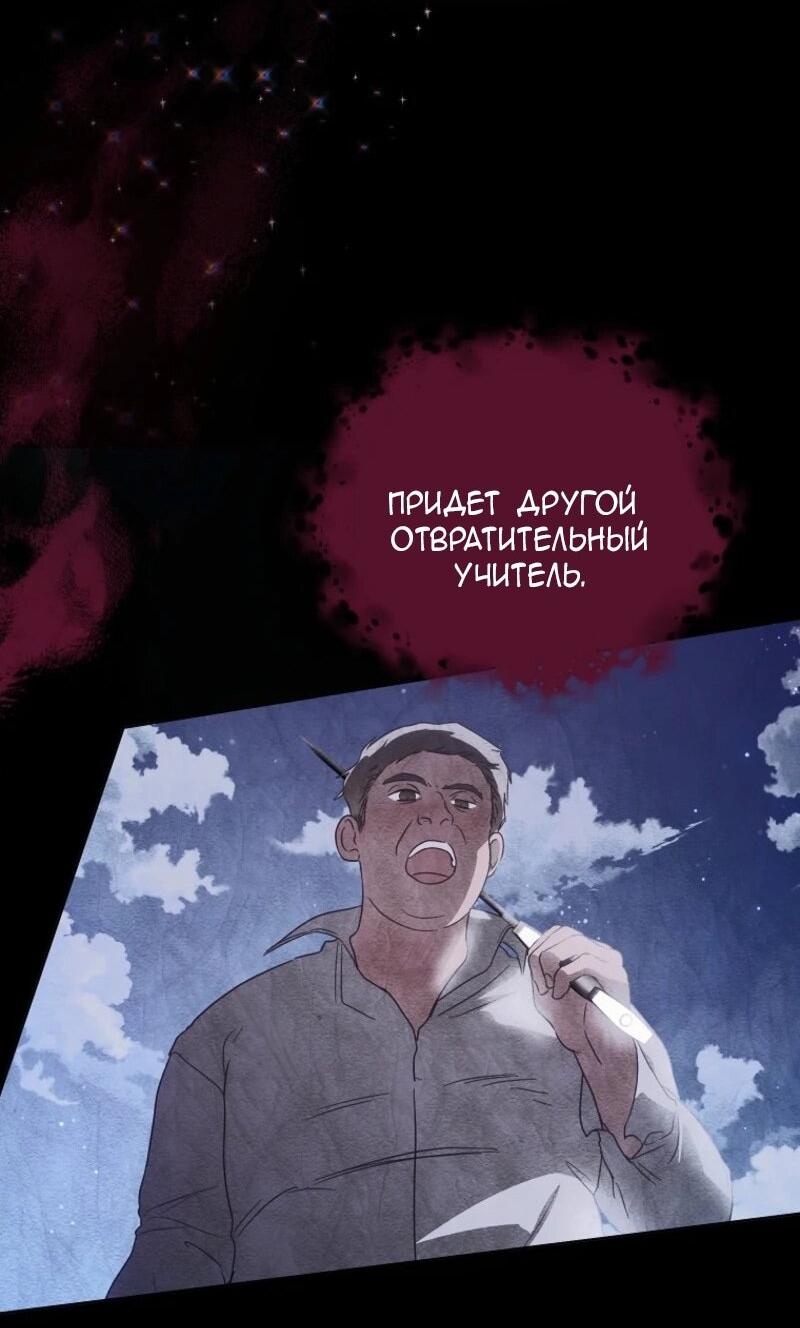 Манга Второй главный герой — командир рыцарского ордена - Глава 4 Страница 53