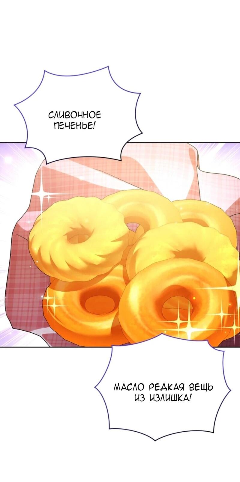 Манга Второй главный герой — командир рыцарского ордена - Глава 4 Страница 39