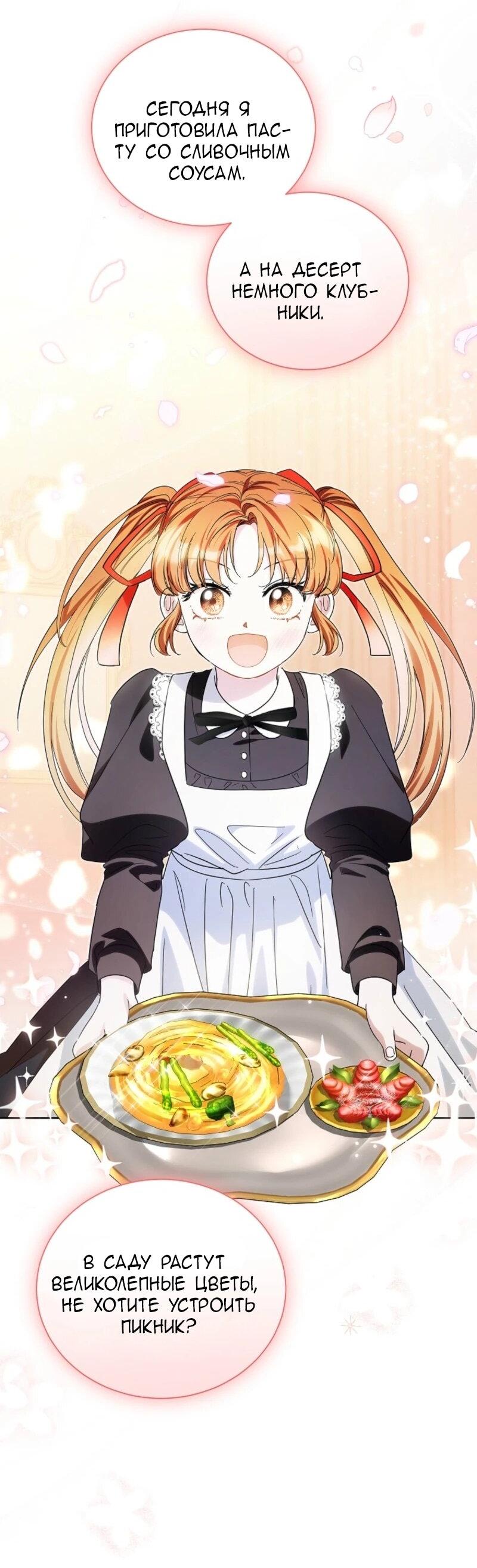 Манга Второй главный герой — командир рыцарского ордена - Глава 4 Страница 9