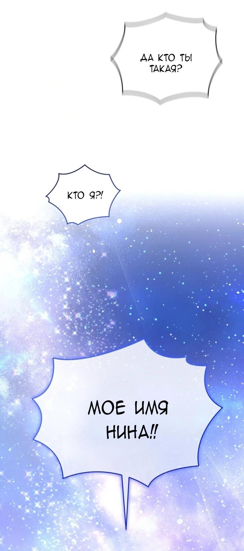 Манга Второй главный герой — командир рыцарского ордена - Глава 4 Страница 67