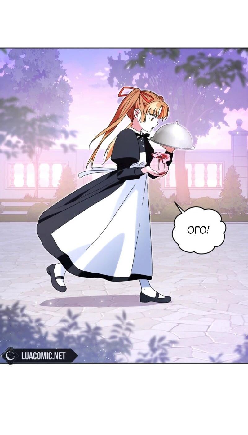 Манга Второй главный герой — командир рыцарского ордена - Глава 4 Страница 38