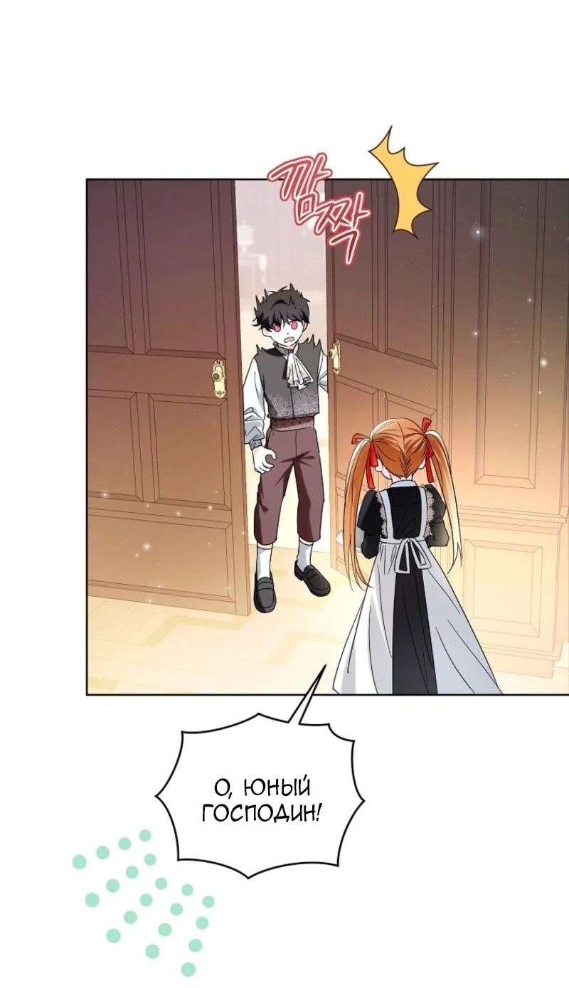 Манга Второй главный герой — командир рыцарского ордена - Глава 4 Страница 22