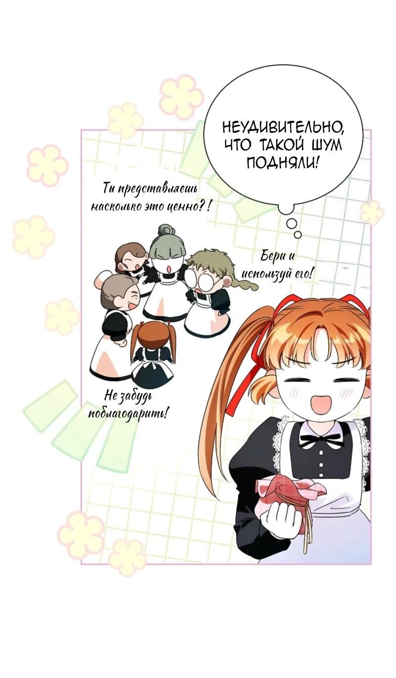 Манга Второй главный герой — командир рыцарского ордена - Глава 4 Страница 40