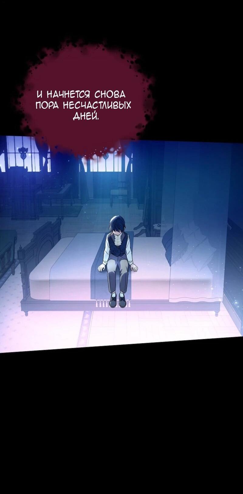 Манга Второй главный герой — командир рыцарского ордена - Глава 4 Страница 54