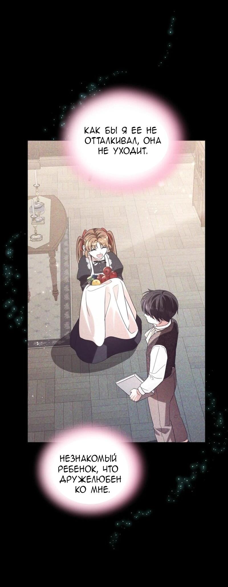 Манга Второй главный герой — командир рыцарского ордена - Глава 4 Страница 57