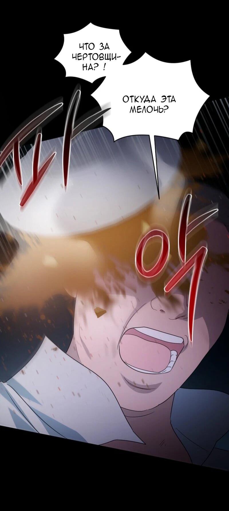 Манга Второй главный герой — командир рыцарского ордена - Глава 4 Страница 64