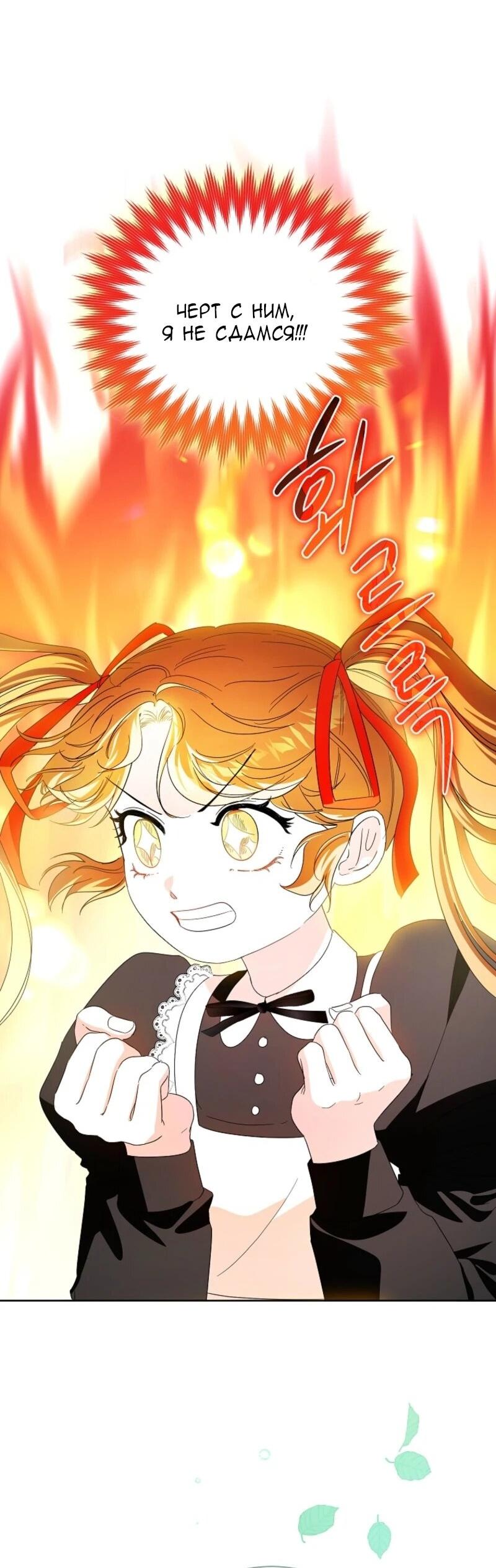 Манга Второй главный герой — командир рыцарского ордена - Глава 4 Страница 14