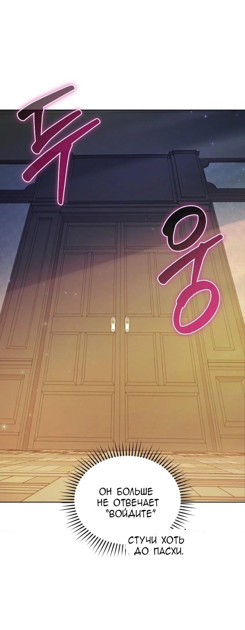 Манга Второй главный герой — командир рыцарского ордена - Глава 4 Страница 20