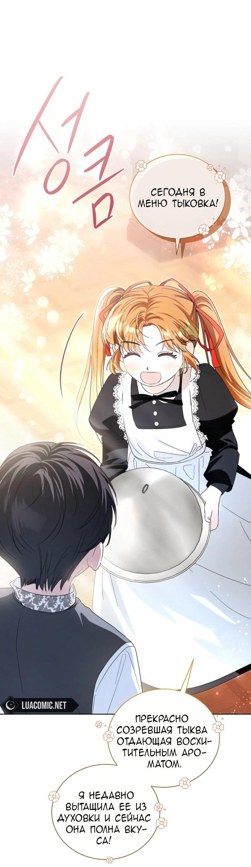 Манга Второй главный герой — командир рыцарского ордена - Глава 4 Страница 23