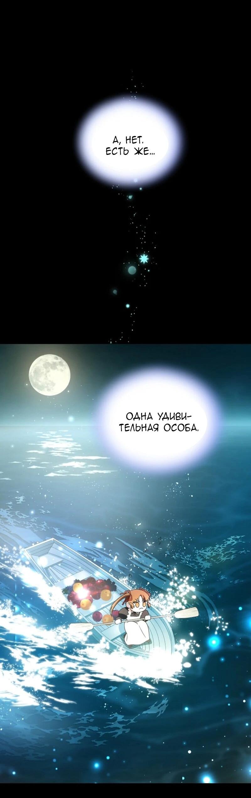 Манга Второй главный герой — командир рыцарского ордена - Глава 4 Страница 56