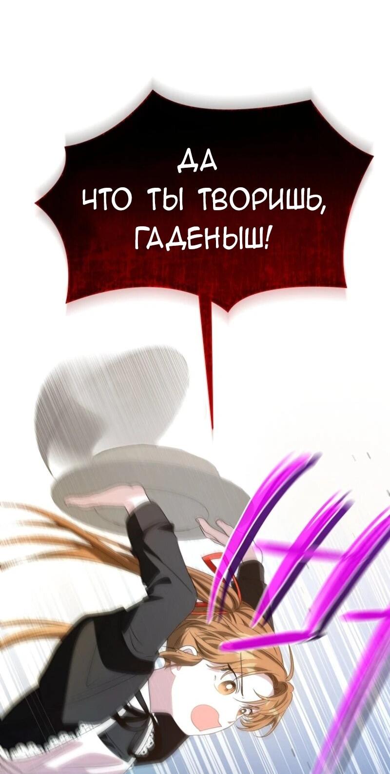 Манга Второй главный герой — командир рыцарского ордена - Глава 4 Страница 62