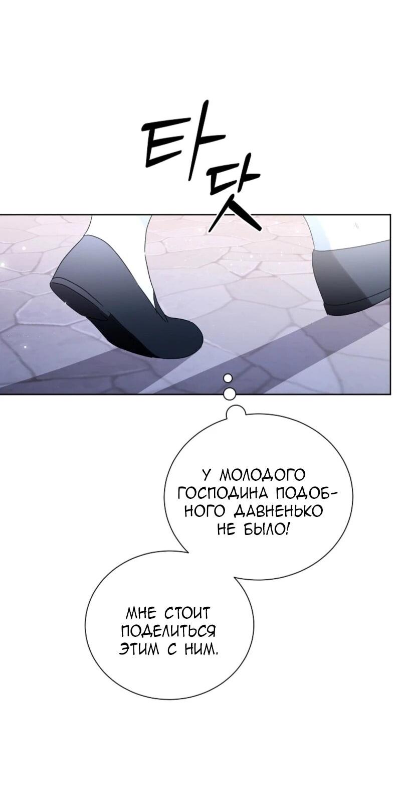 Манга Второй главный герой — командир рыцарского ордена - Глава 4 Страница 41