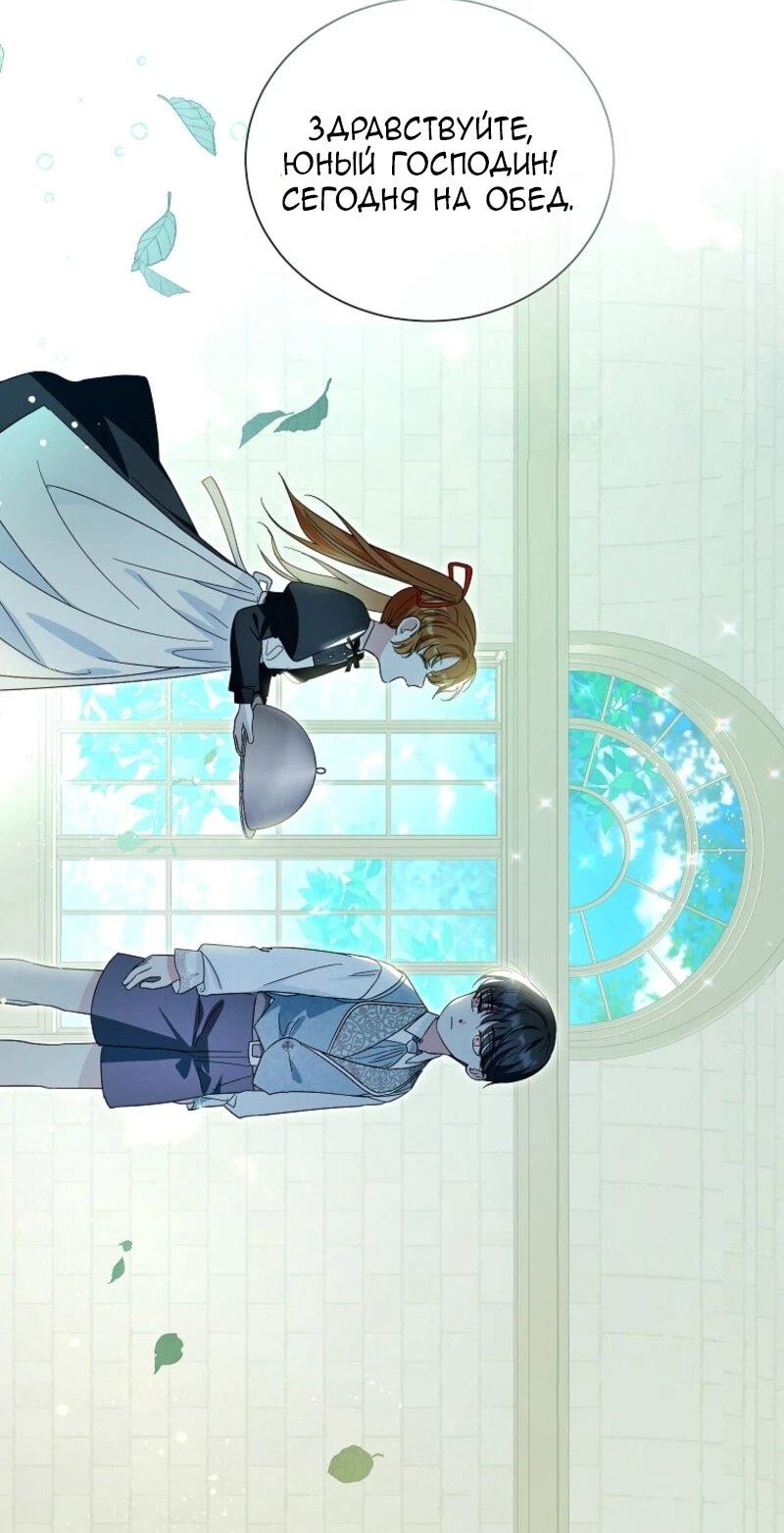 Манга Второй главный герой — командир рыцарского ордена - Глава 4 Страница 15