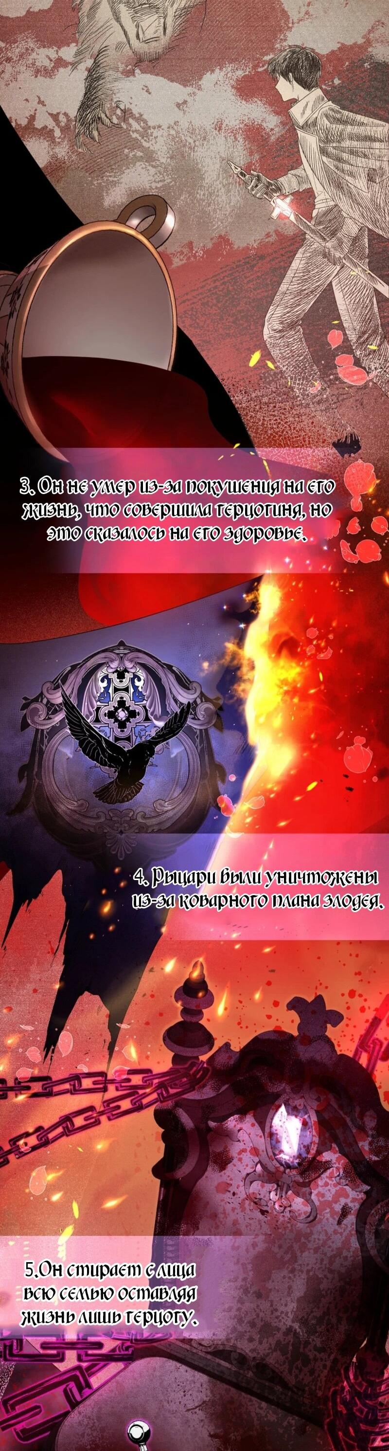 Манга Второй главный герой — командир рыцарского ордена - Глава 3 Страница 68