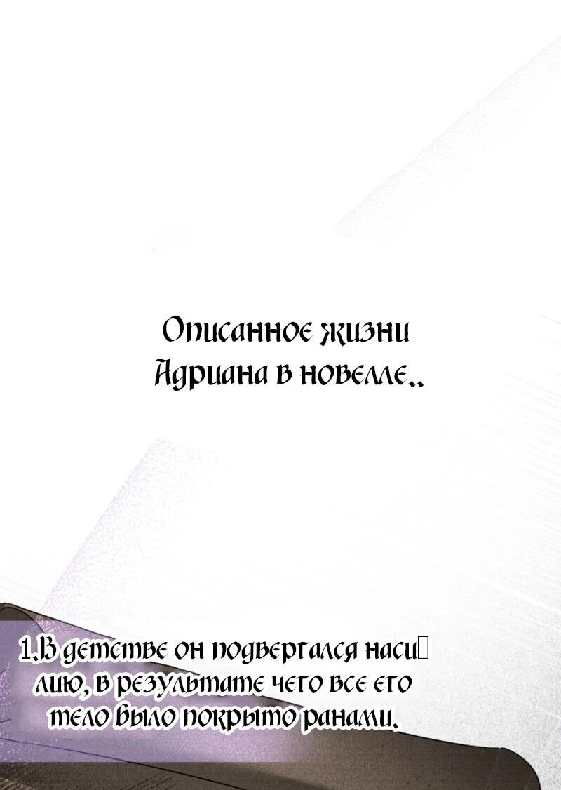 Манга Второй главный герой — командир рыцарского ордена - Глава 3 Страница 66