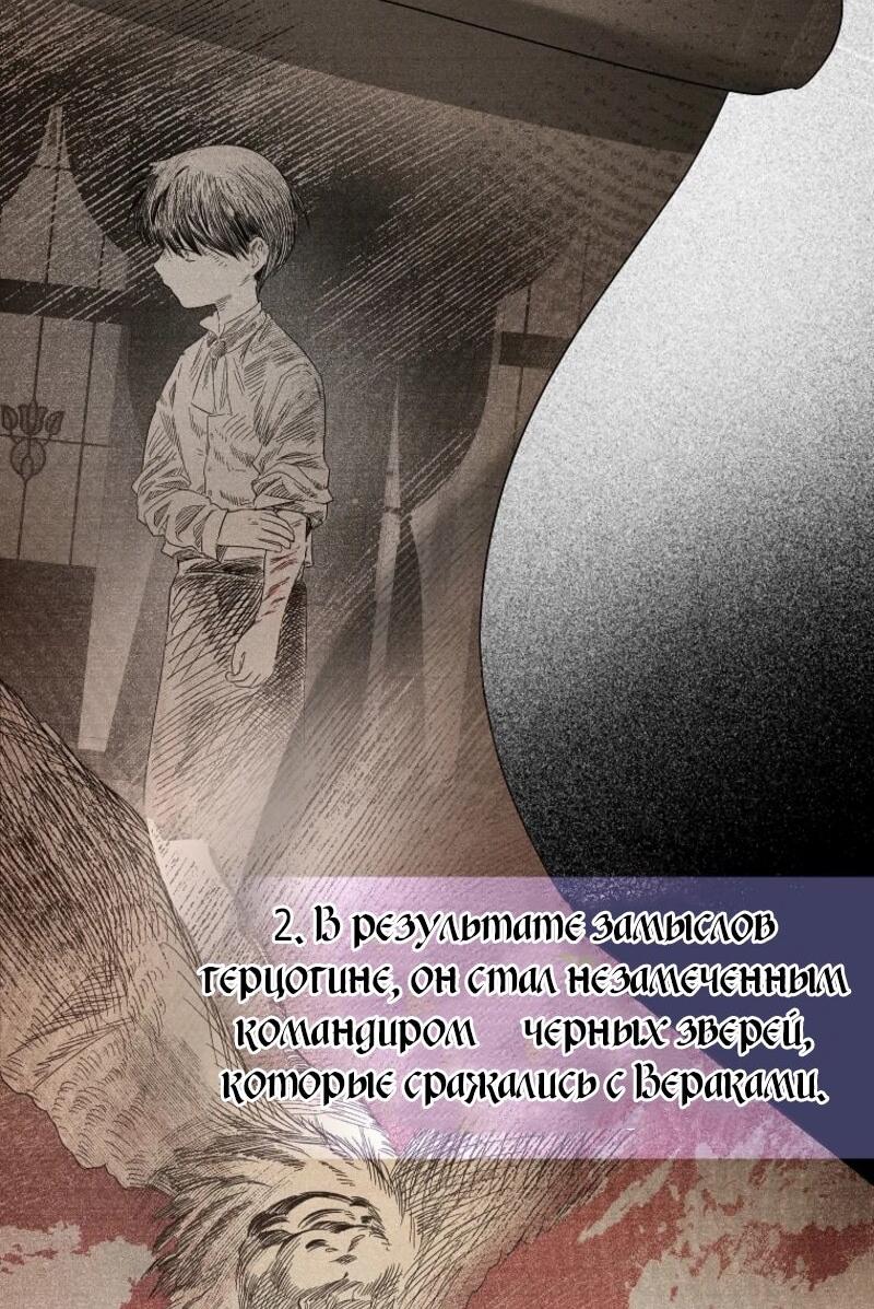 Манга Второй главный герой — командир рыцарского ордена - Глава 3 Страница 67